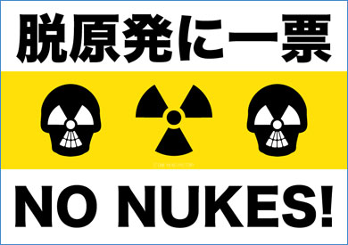 nonukes2012.jpg
