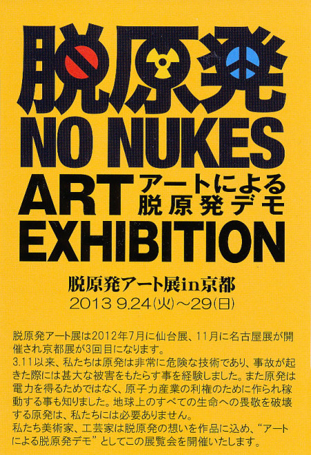 20130924-no-nukes-a
