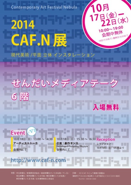 2014cafn01
