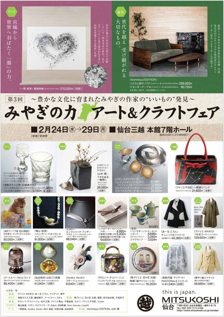 ※クリックで拡大します